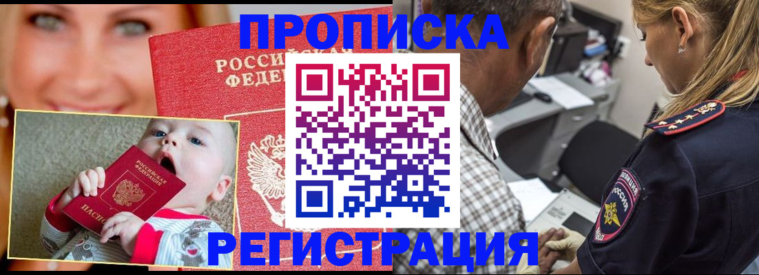 временная регистрация поиск в Ковылкино