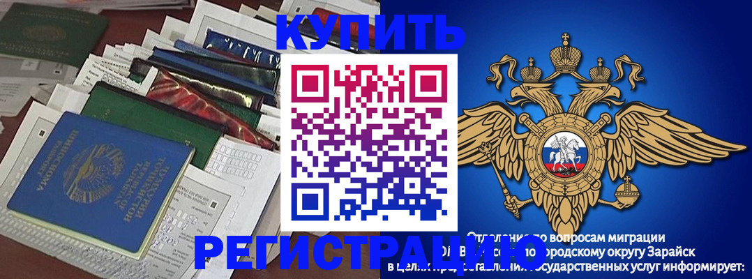 прописка в Ковылкино