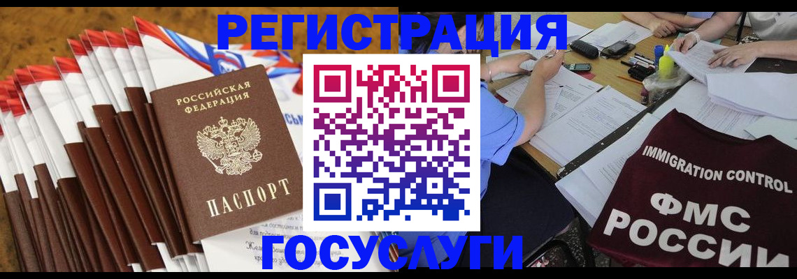 временная регистрация недорого в Ковылкино