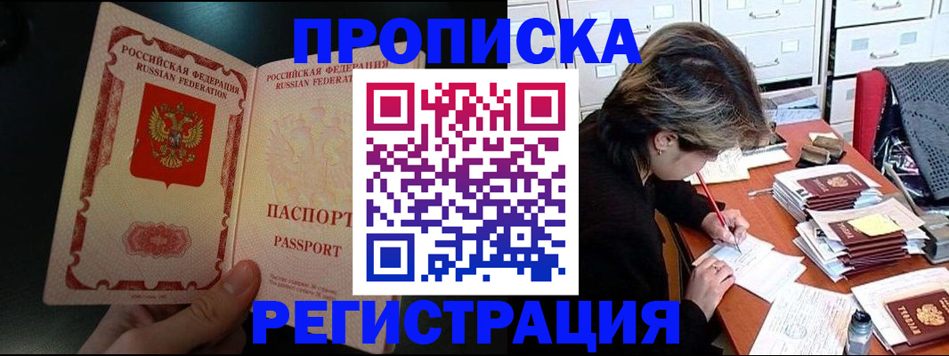 прописка регистрация в Ковылкино